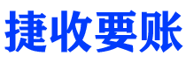 江西讨债公司